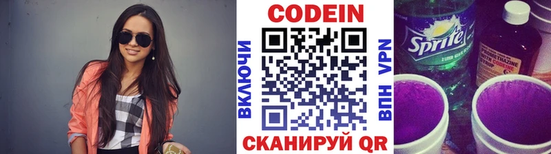 Кодеин напиток Lean (лин) Волоколамск