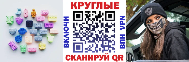 Ecstasy MDMA Волоколамск