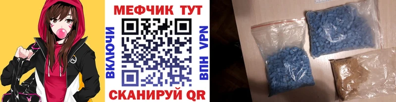 МЕГА   Волоколамск  Мефедрон mephedrone 