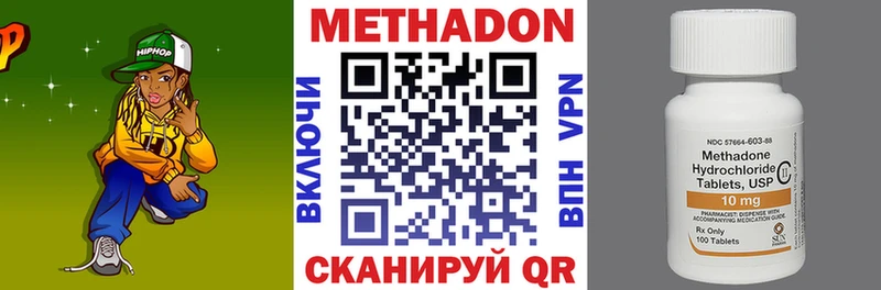 купить наркотики цена  Волоколамск  МЕТАДОН methadone 